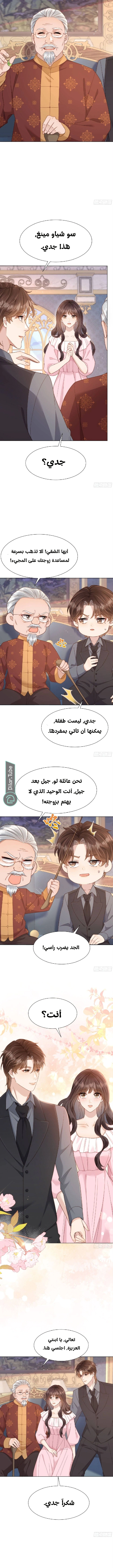 Read Marrying with vegetative marriage AR Manga Online