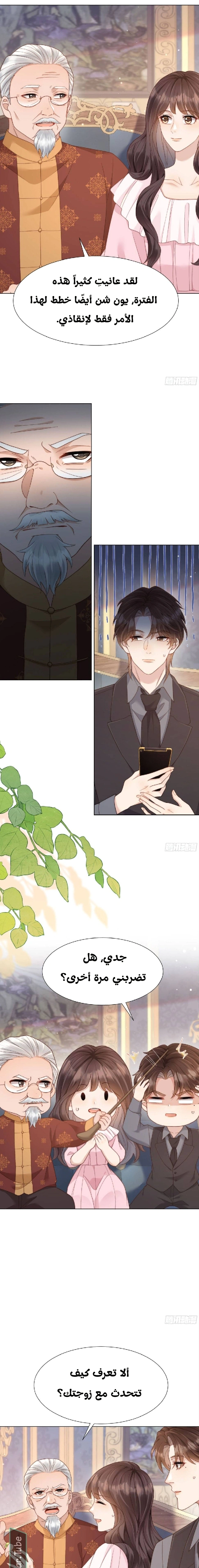Read Marrying with vegetative marriage AR Manga Online