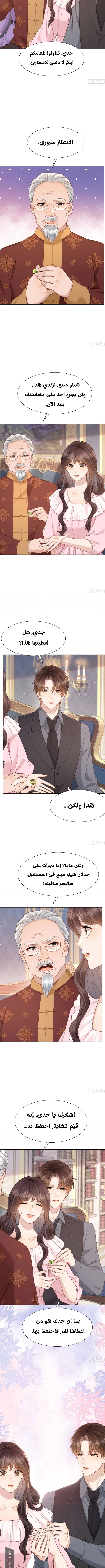Read Marrying with vegetative marriage AR Manga Online