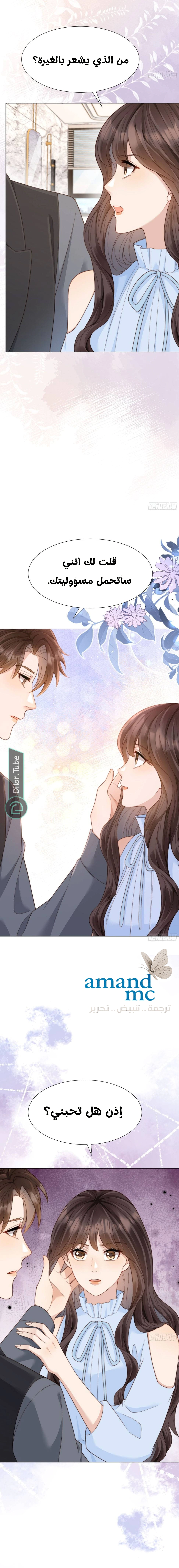 Read Marrying with vegetative marriage AR Manga Online
