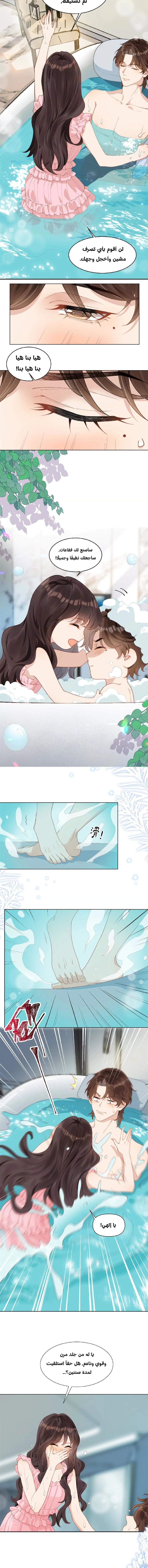 Read Marrying with vegetative marriage AR Manga Online