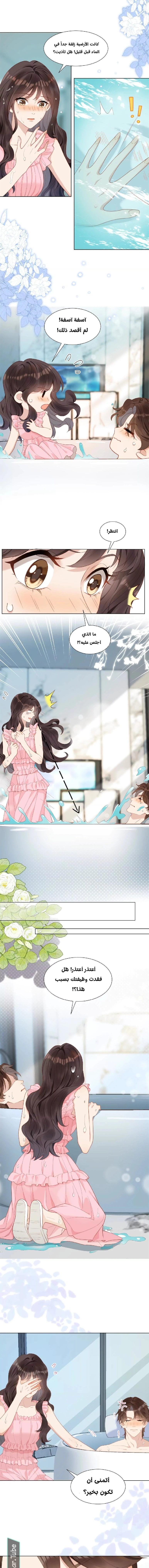 Read Marrying with vegetative marriage AR Manga Online