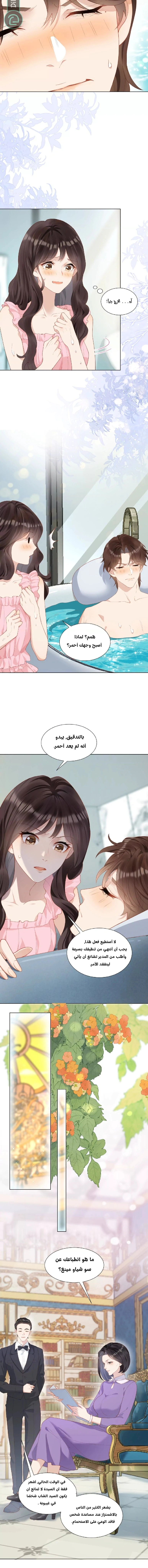 Read Marrying with vegetative marriage AR Manga Online