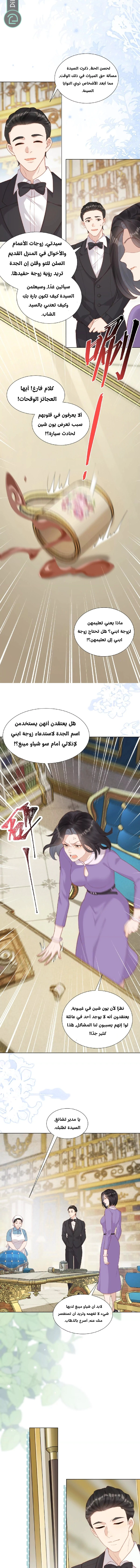 Read Marrying with vegetative marriage AR Manga Online