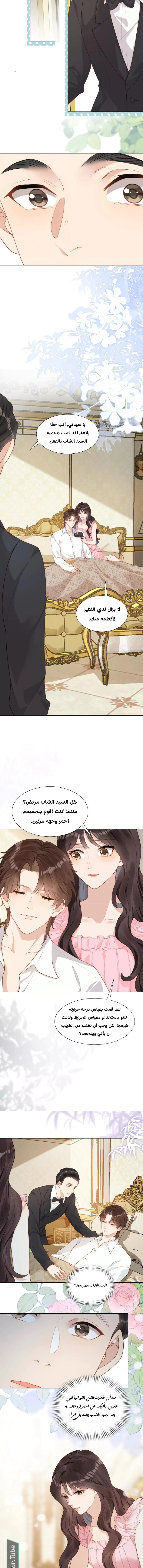 Read Marrying with vegetative marriage AR Manga Online