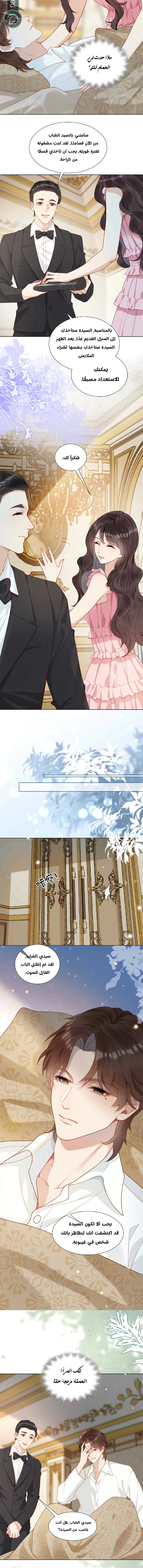 Read Marrying with vegetative marriage AR Manga Online