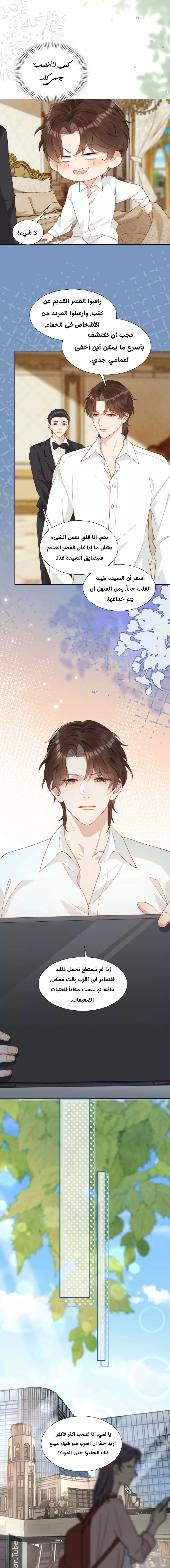 Read Marrying with vegetative marriage AR Manga Online