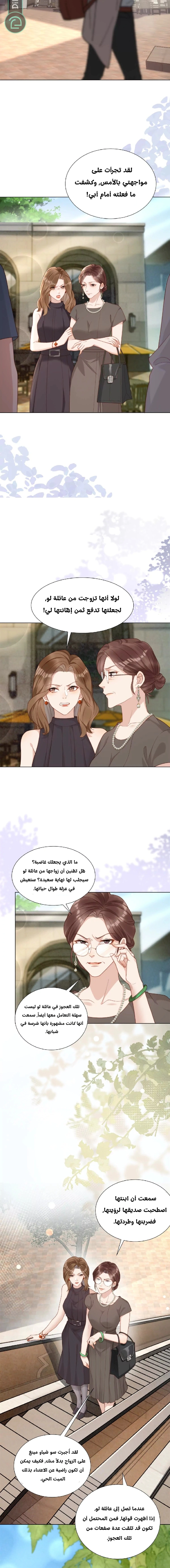 Read Marrying with vegetative marriage AR Manga Online