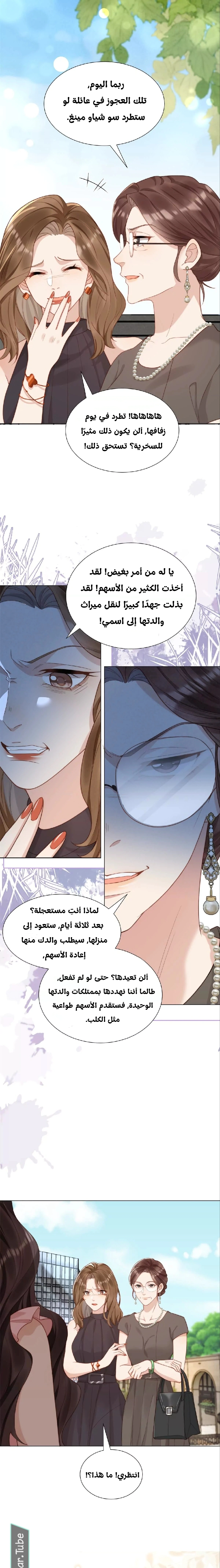 Read Marrying with vegetative marriage AR Manga Online