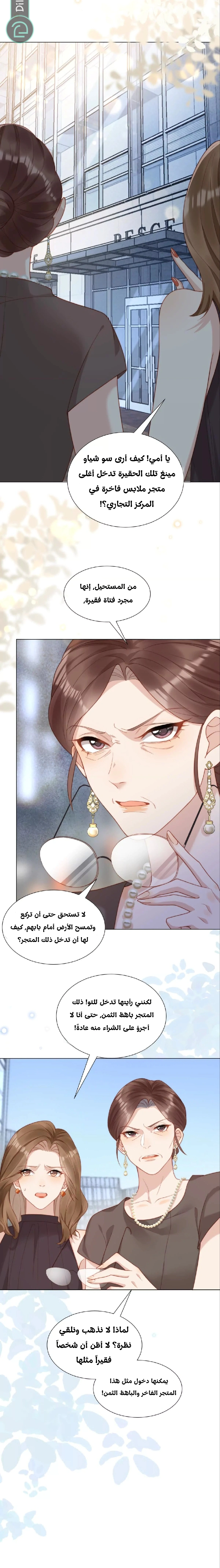Read Marrying with vegetative marriage AR Manga Online