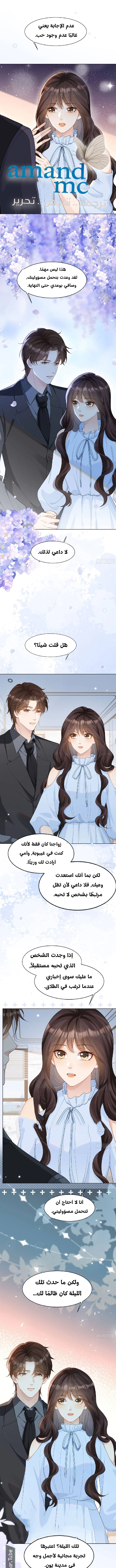 Read Marrying with vegetative marriage AR Manga Online