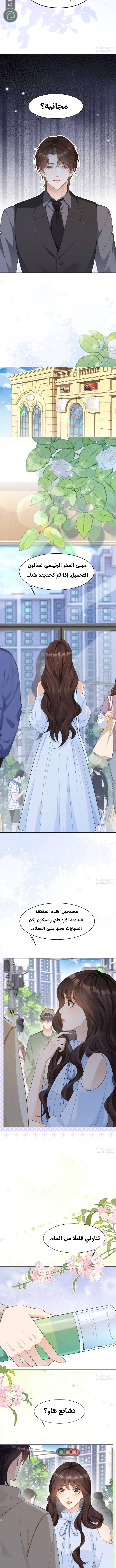 Read Marrying with vegetative marriage AR Manga Online