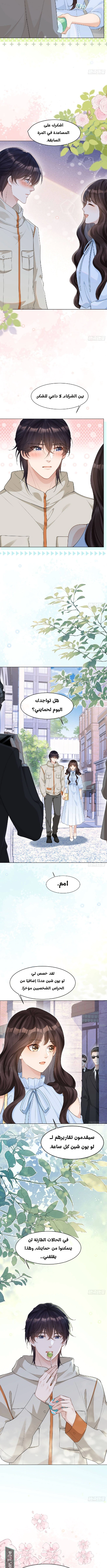 Read Marrying with vegetative marriage AR Manga Online