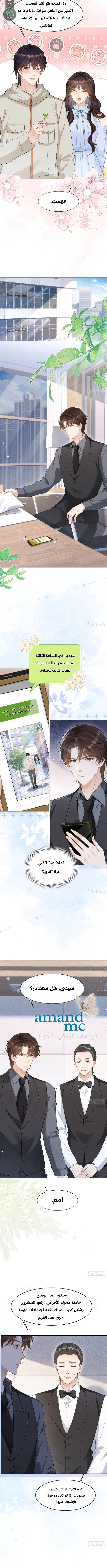 Read Marrying with vegetative marriage AR Manga Online