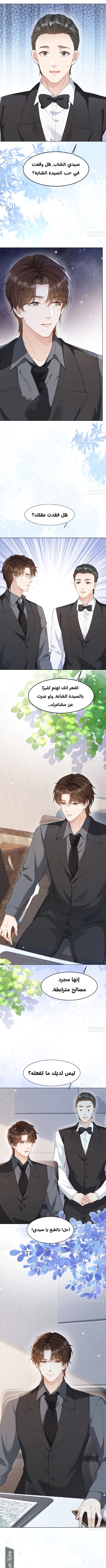 Read Marrying with vegetative marriage AR Manga Online