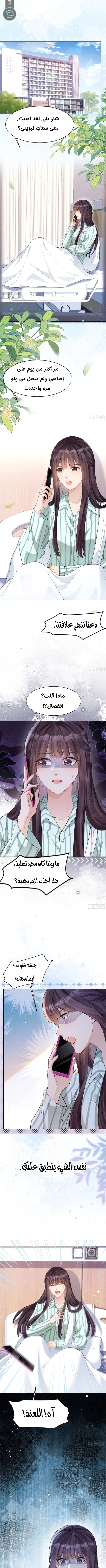 Read Marrying with vegetative marriage AR Manga Online