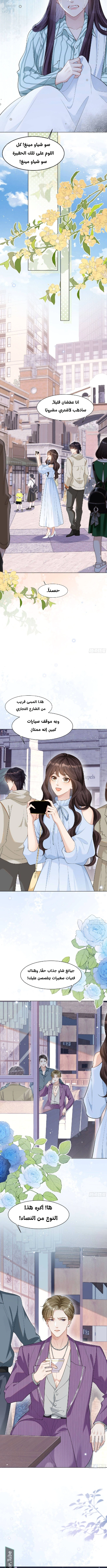Read Marrying with vegetative marriage AR Manga Online