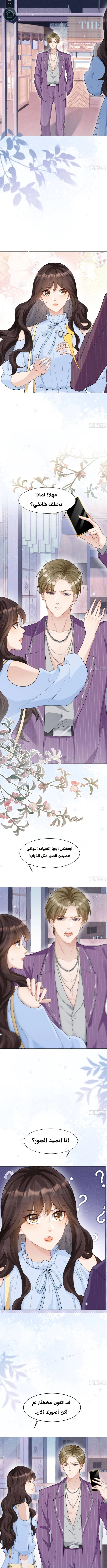 Read Marrying with vegetative marriage AR Manga Online