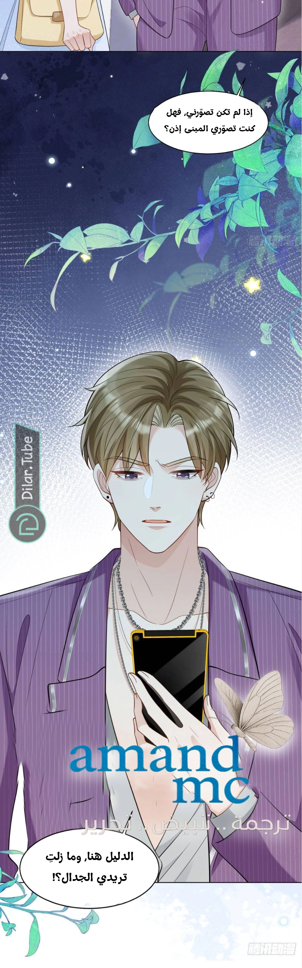 Read Marrying with vegetative marriage AR Manga Online