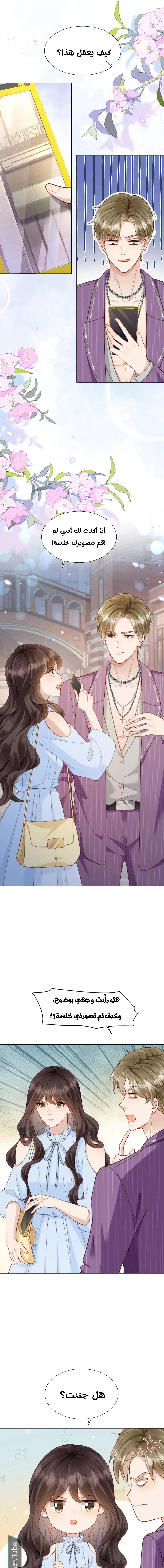 Read Marrying with vegetative marriage AR Manga Online
