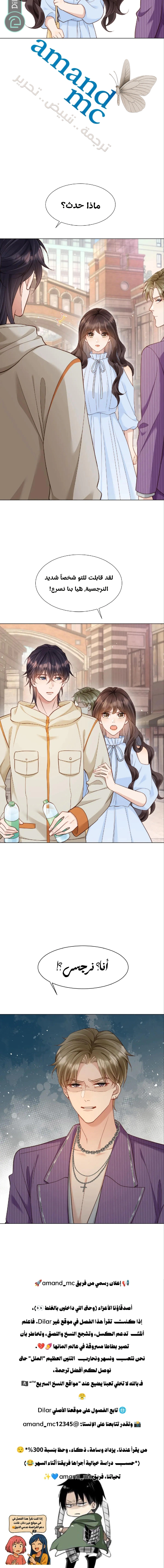 Read Marrying with vegetative marriage AR Manga Online