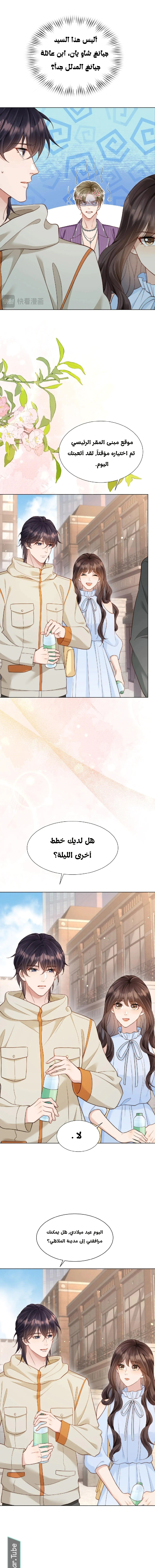 Read Marrying with vegetative marriage AR Manga Online