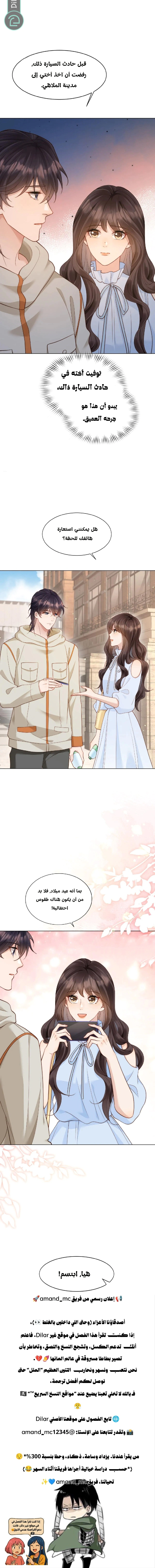 Read Marrying with vegetative marriage AR Manga Online