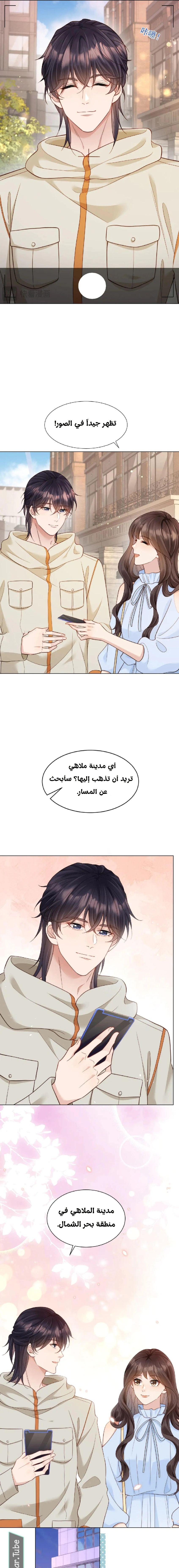 Read Marrying with vegetative marriage AR Manga Online