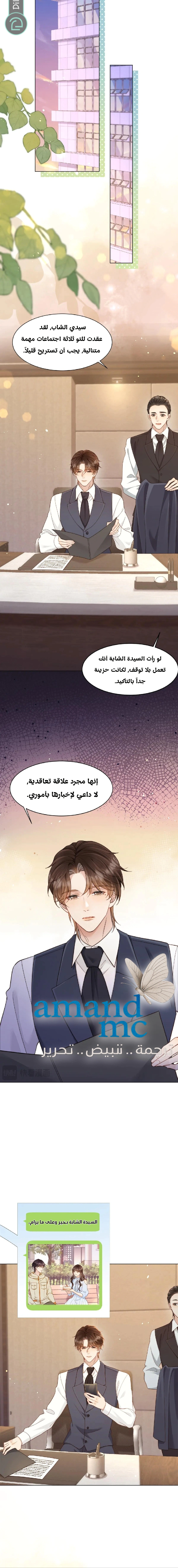 Read Marrying with vegetative marriage AR Manga Online