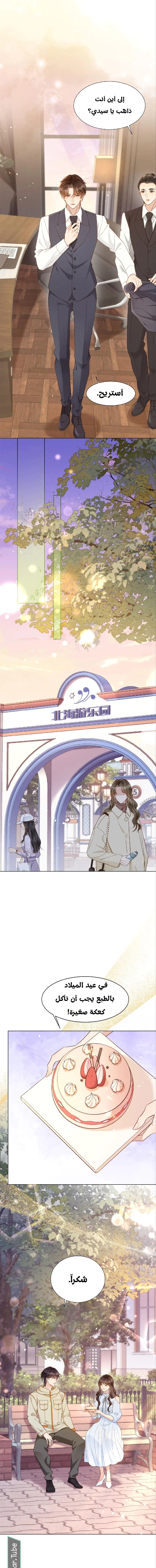 Read Marrying with vegetative marriage AR Manga Online