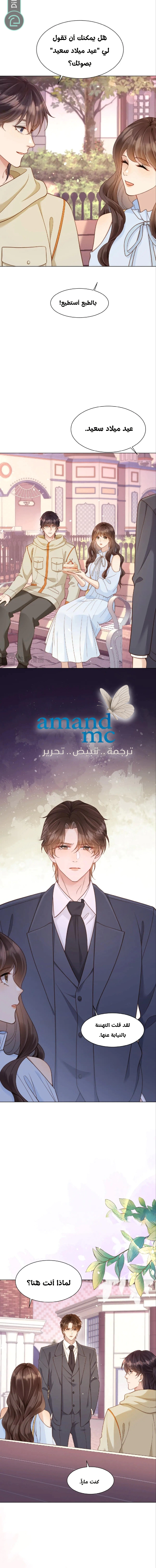 Read Marrying with vegetative marriage AR Manga Online