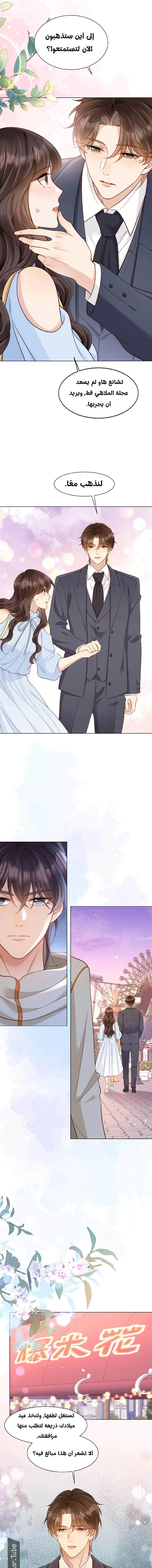 Read Marrying with vegetative marriage AR Manga Online