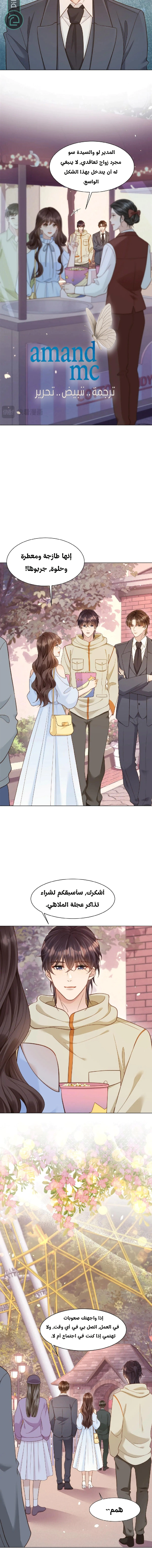 Read Marrying with vegetative marriage AR Manga Online