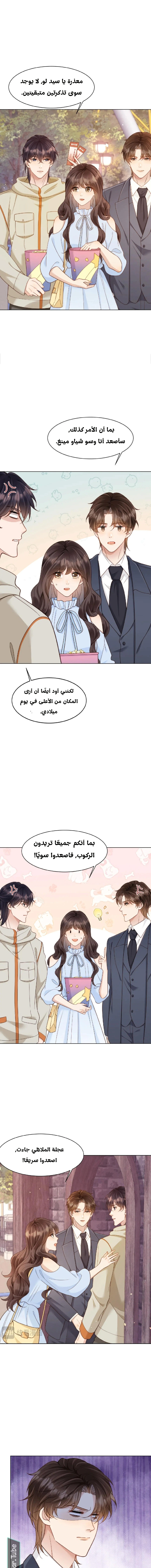 Read Marrying with vegetative marriage AR Manga Online
