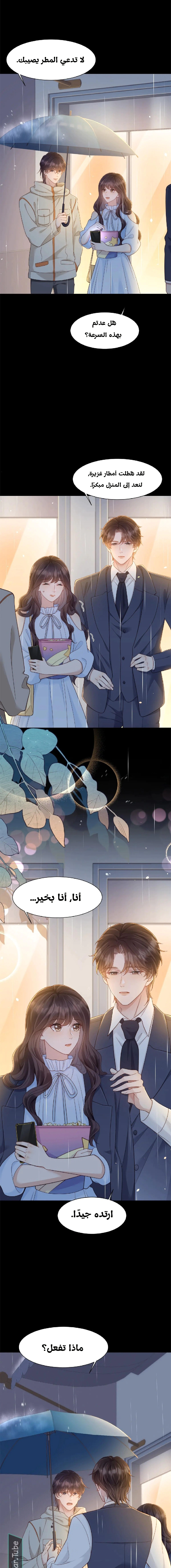 Read Marrying with vegetative marriage AR Manga Online