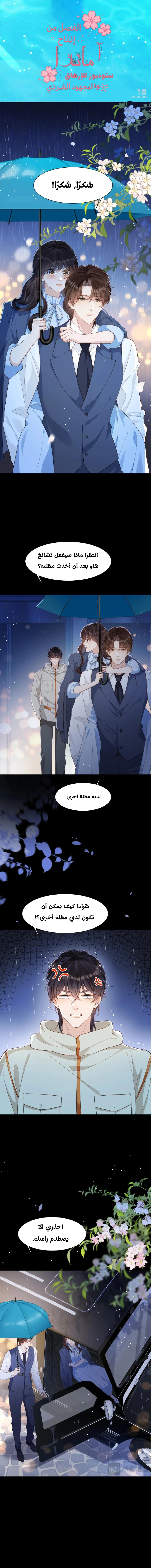 Read Marrying with vegetative marriage AR Manga Online