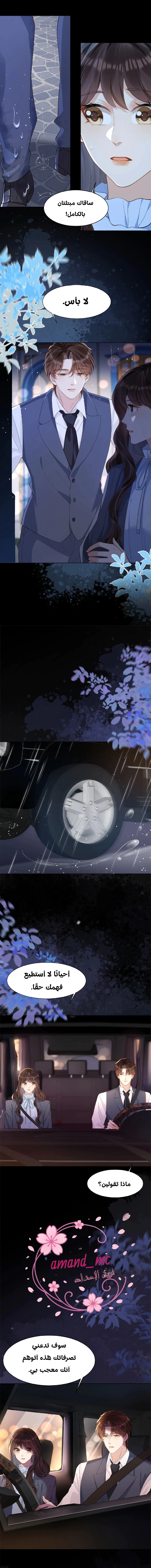 Read Marrying with vegetative marriage AR Manga Online