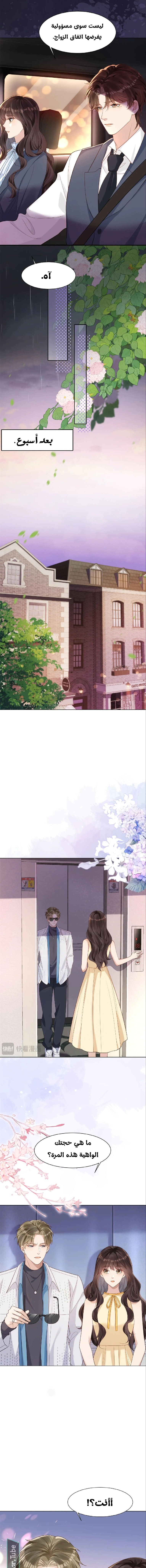 Read Marrying with vegetative marriage AR Manga Online