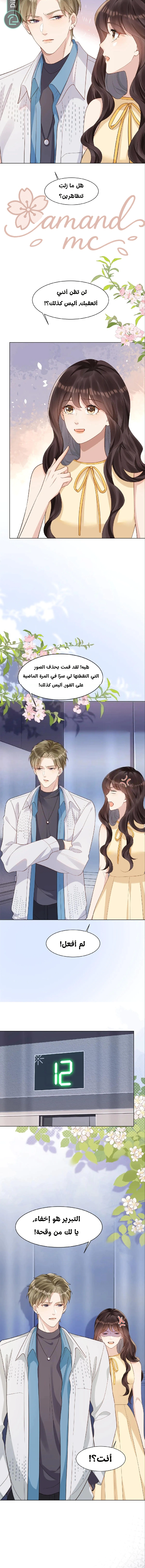 Read Marrying with vegetative marriage AR Manga Online
