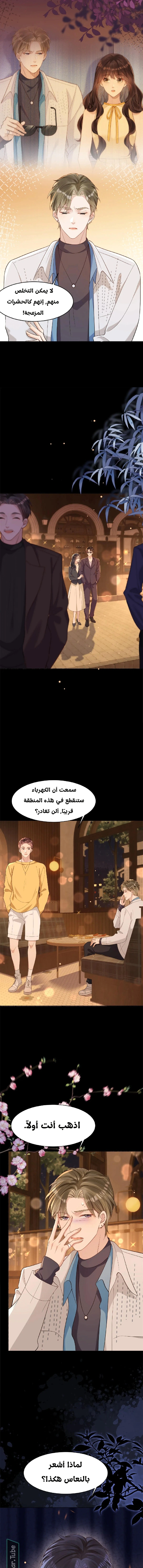 Read Marrying with vegetative marriage AR Manga Online