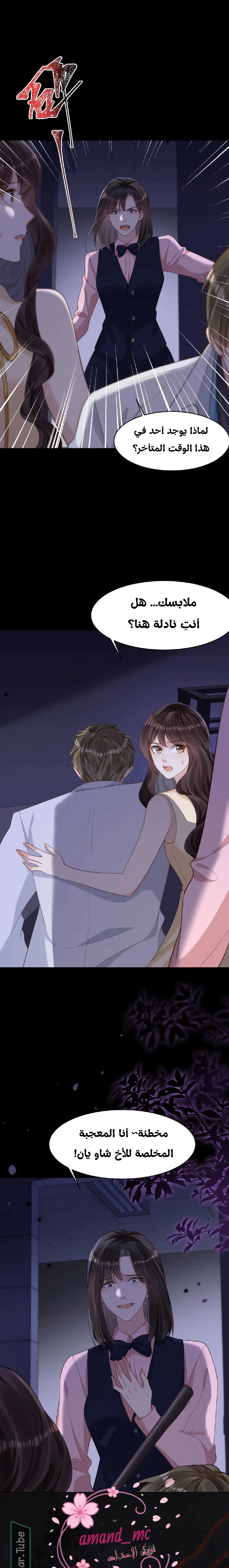 Read Marrying with vegetative marriage AR Manga Online