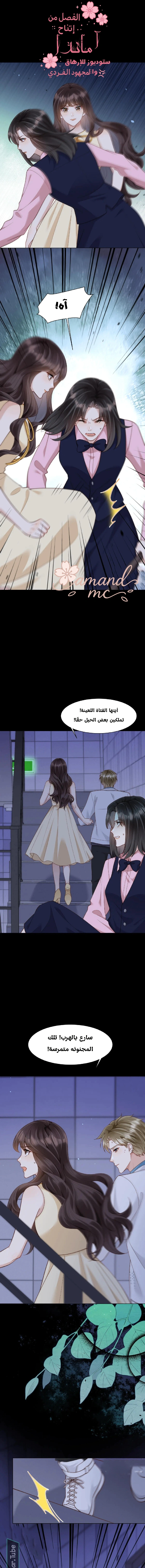 Read Marrying with vegetative marriage AR Manga Online