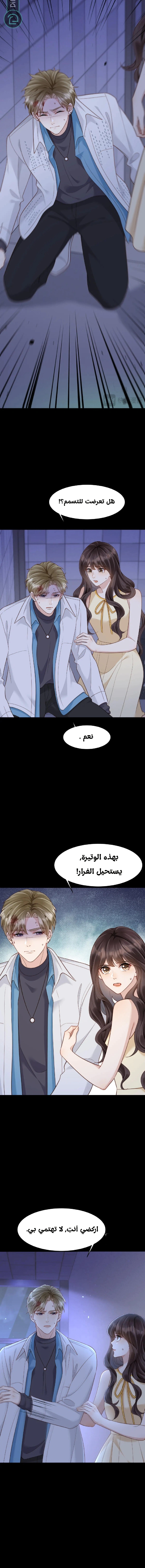 Read Marrying with vegetative marriage AR Manga Online