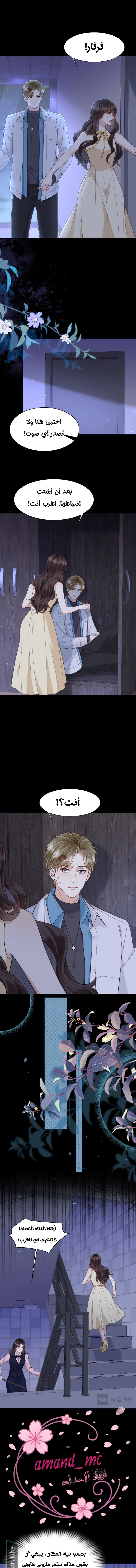Read Marrying with vegetative marriage AR Manga Online