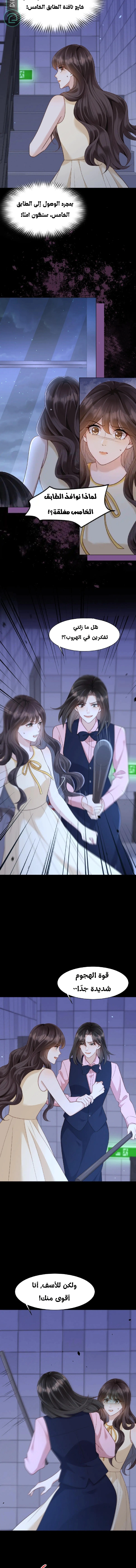 Read Marrying with vegetative marriage AR Manga Online
