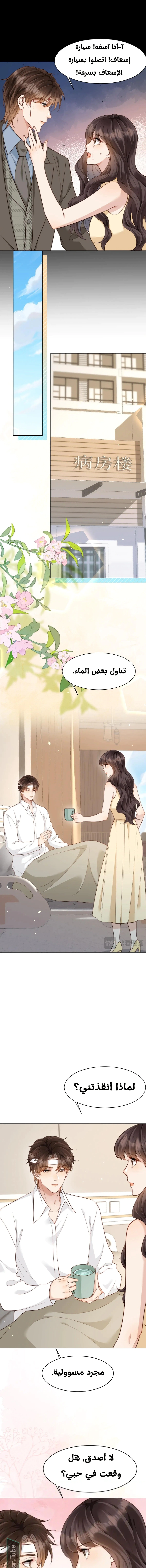 Read Marrying with vegetative marriage AR Manga Online