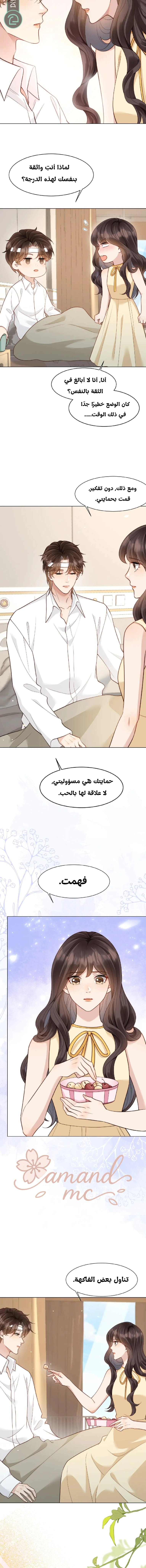 Read Marrying with vegetative marriage AR Manga Online