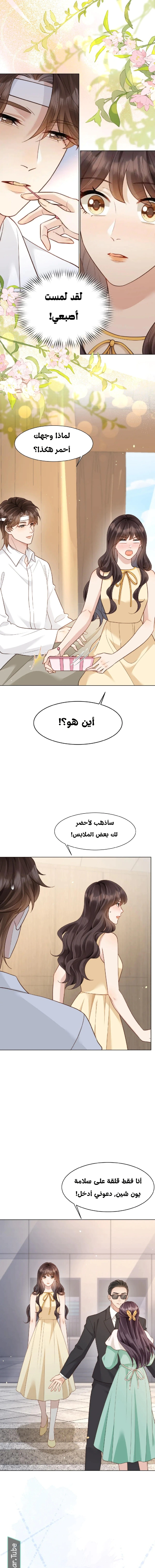 Read Marrying with vegetative marriage AR Manga Online