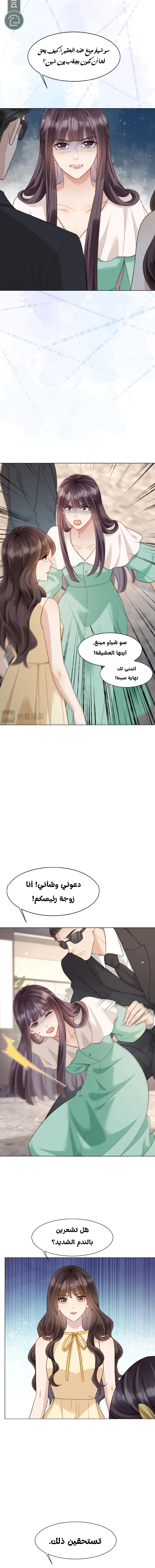 Read Marrying with vegetative marriage AR Manga Online