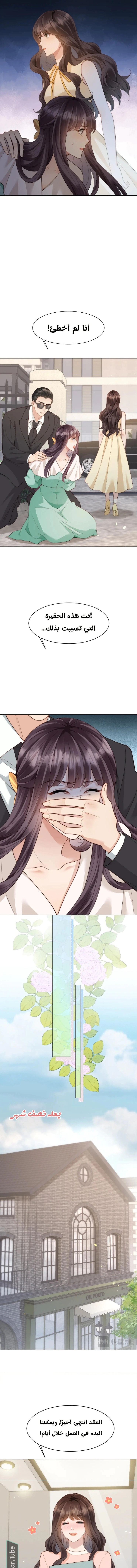 Read Marrying with vegetative marriage AR Manga Online